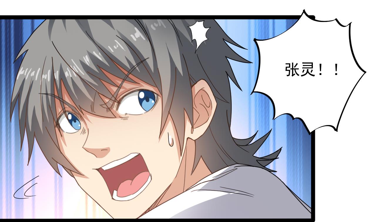 第132话 老板娘真面目(1/2)-第133话