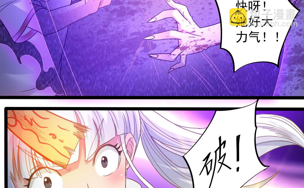 第132话 老板娘真面目(1/2)-第133话