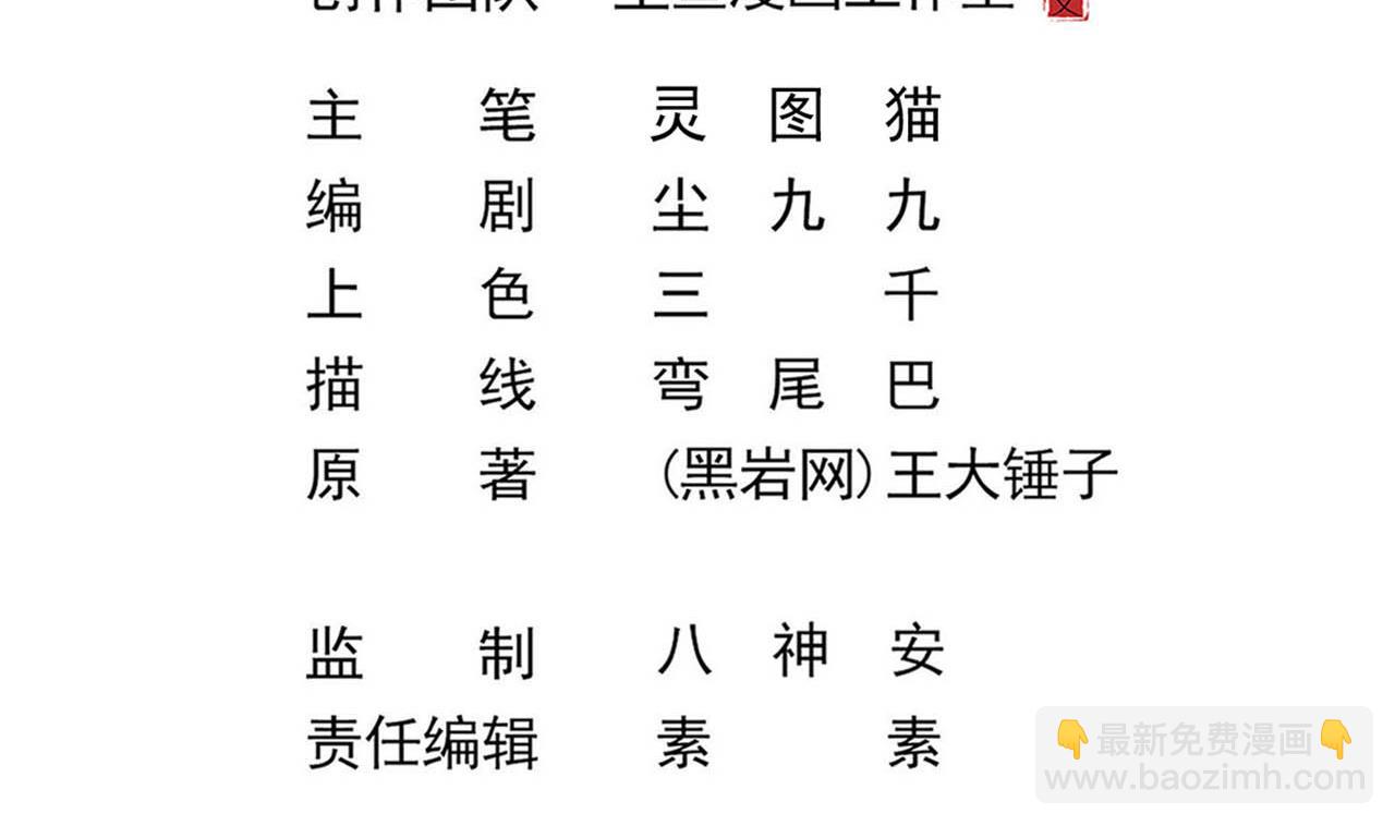 第132话 老板娘真面目(1/2)-第133话