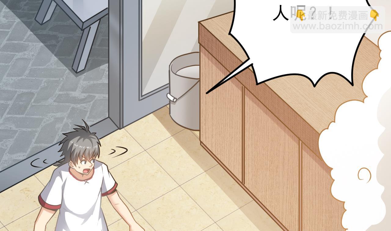 第132话 老板娘真面目(1/2)-第133话