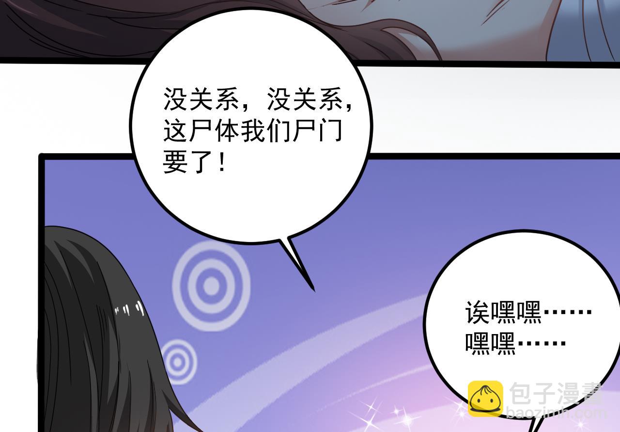 第134话 小伙子这是犯法的-第135话