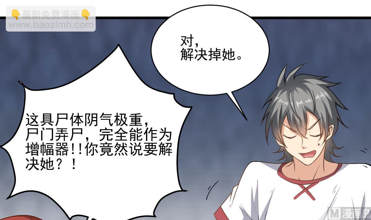 第134话 小伙子这是犯法的-第135话