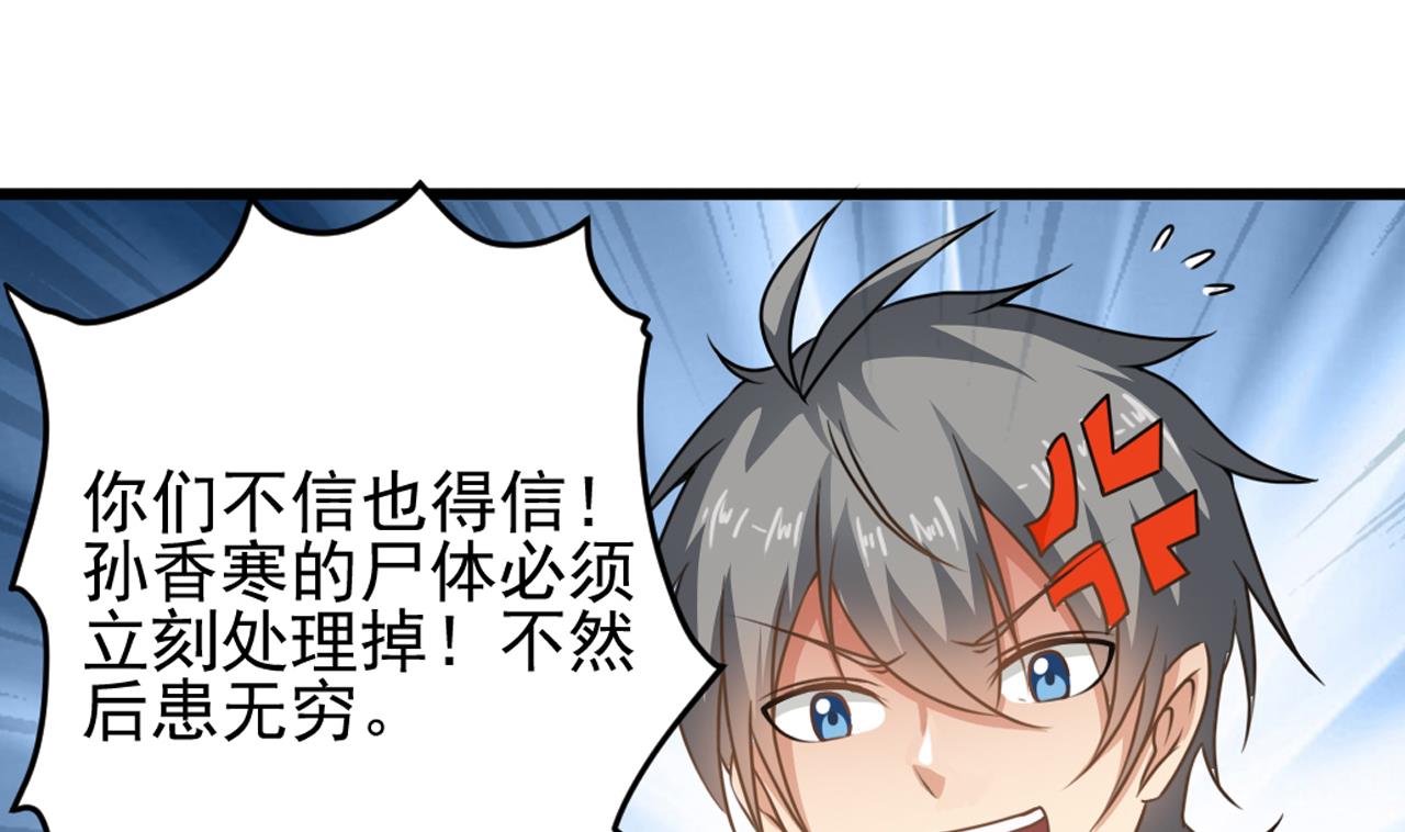 第134话 小伙子这是犯法的-第135话