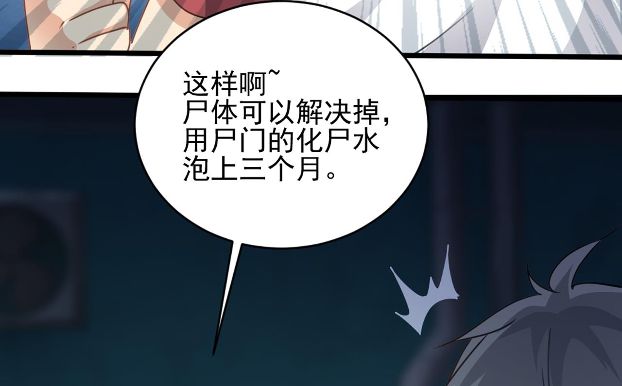 第134话 小伙子这是犯法的-第135话