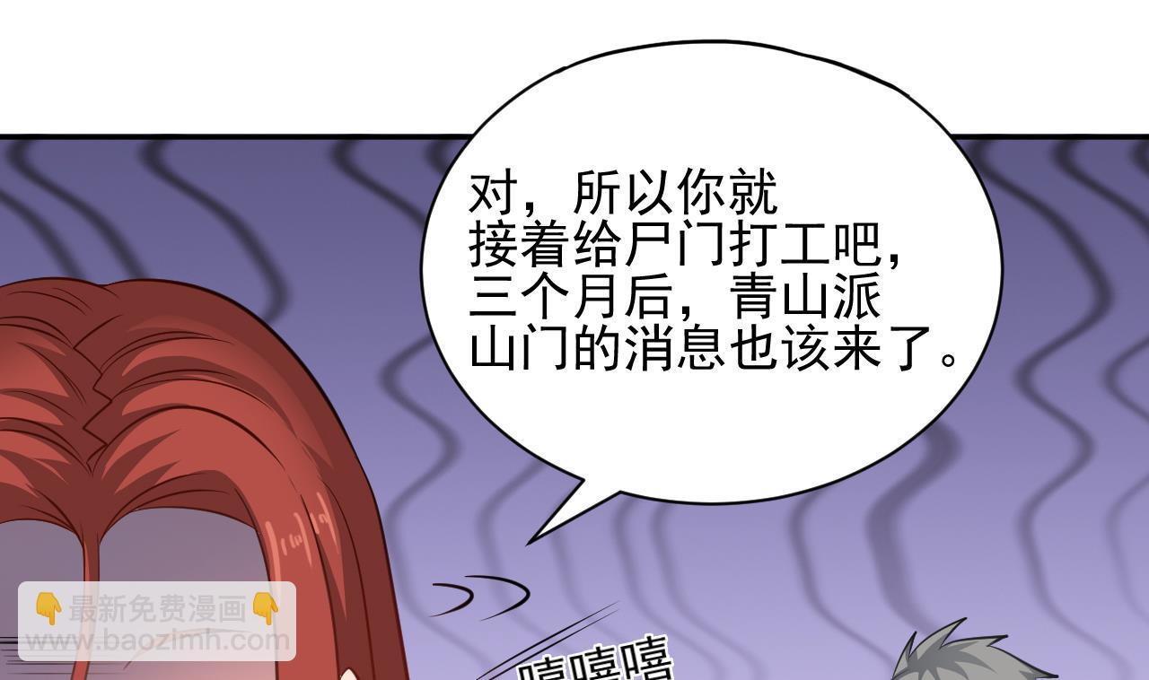 第134话 小伙子这是犯法的-第135话