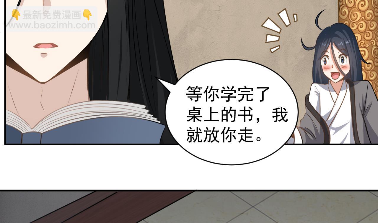 第134话 小伙子这是犯法的-第135话