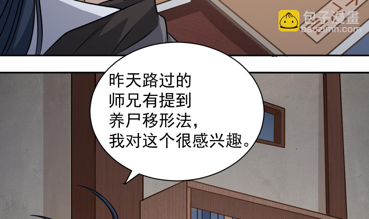 第134话 小伙子这是犯法的-第135话