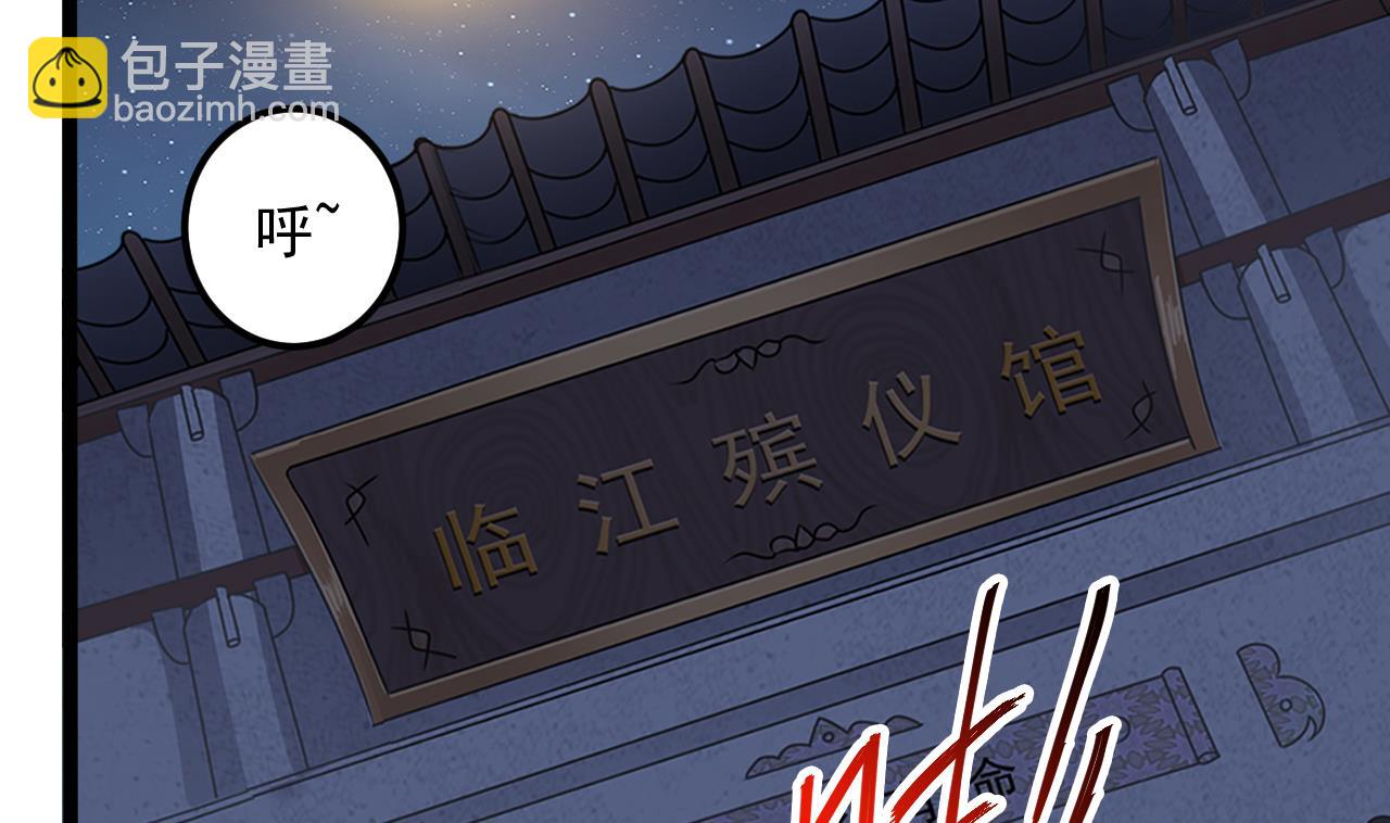 第134话 小伙子这是犯法的-第135话