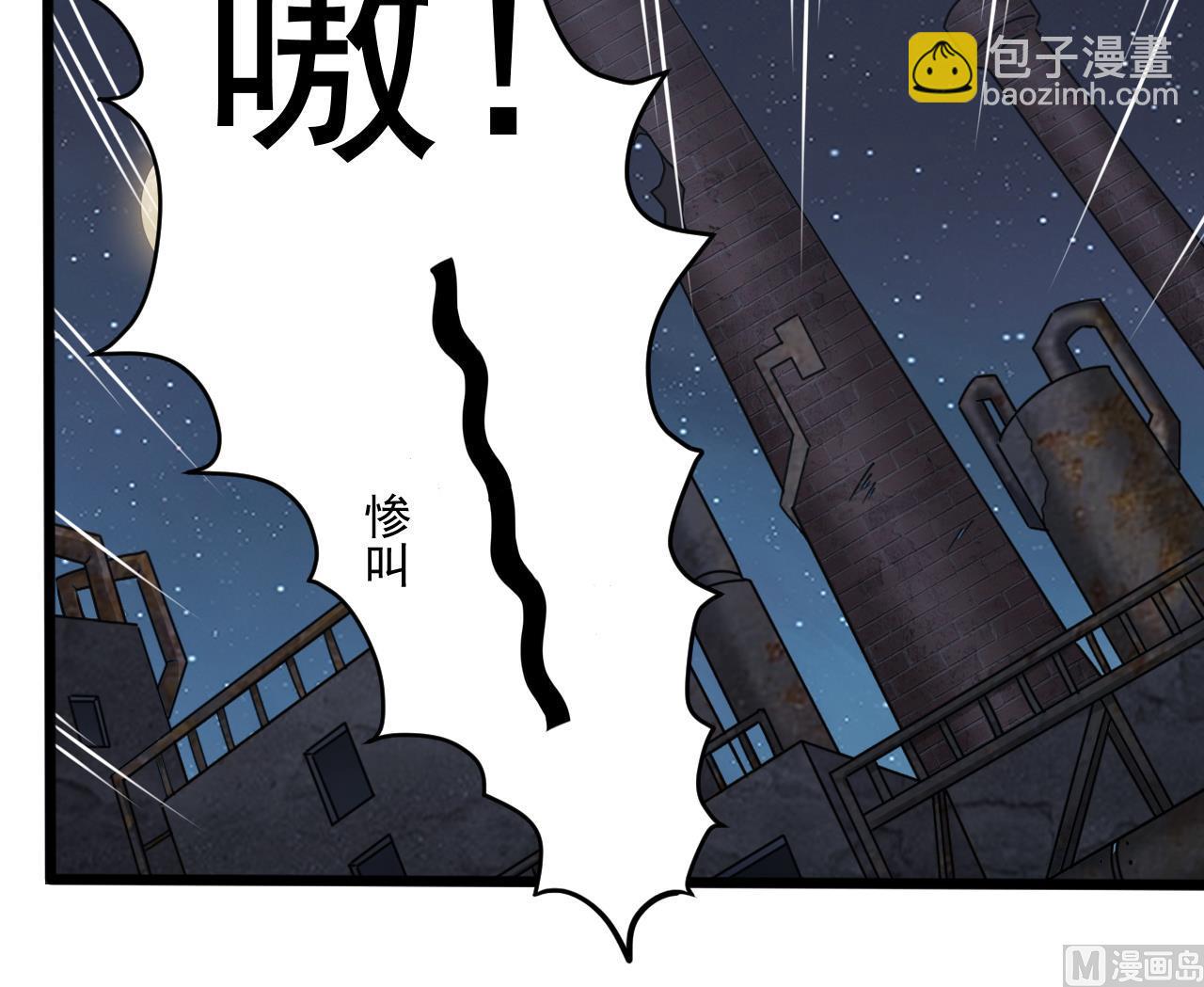 第136话 集体出差？-第137话