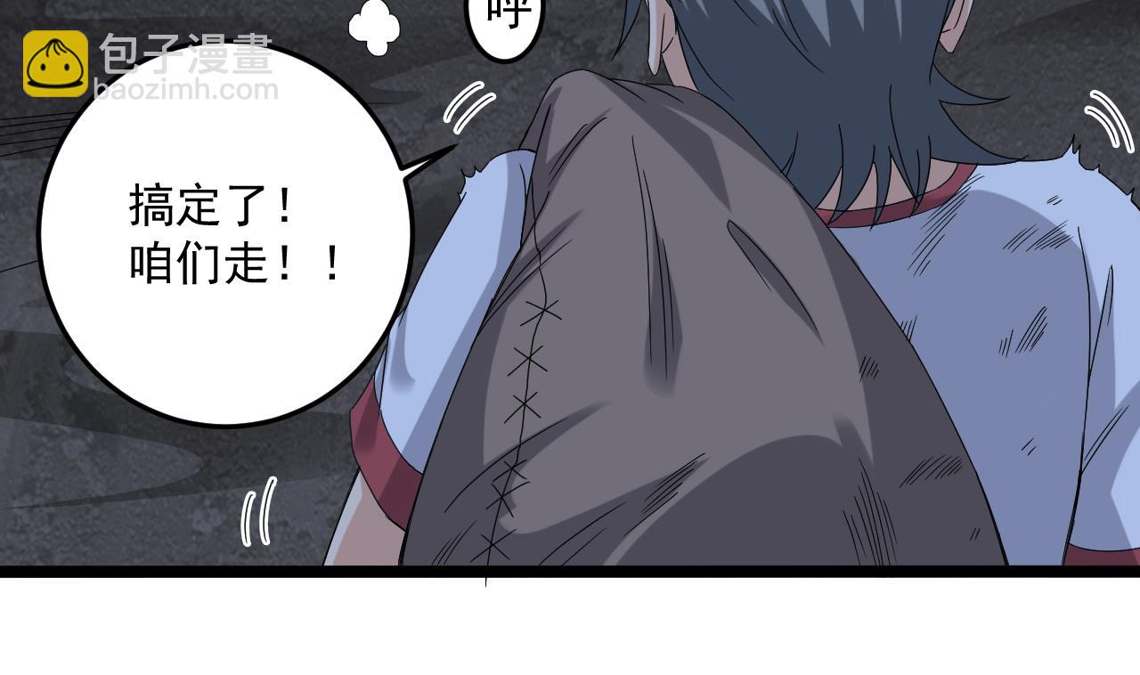 第136话 集体出差？-第137话