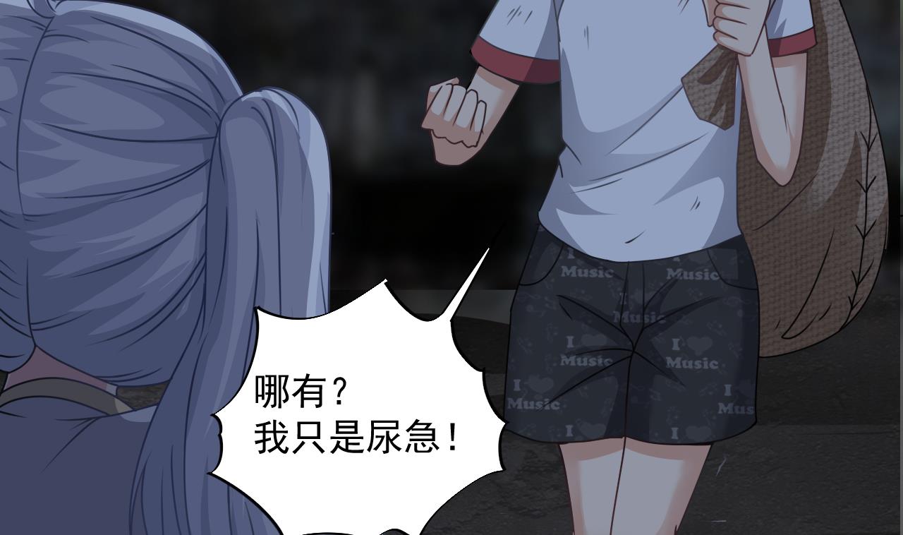 第136话 集体出差？-第137话