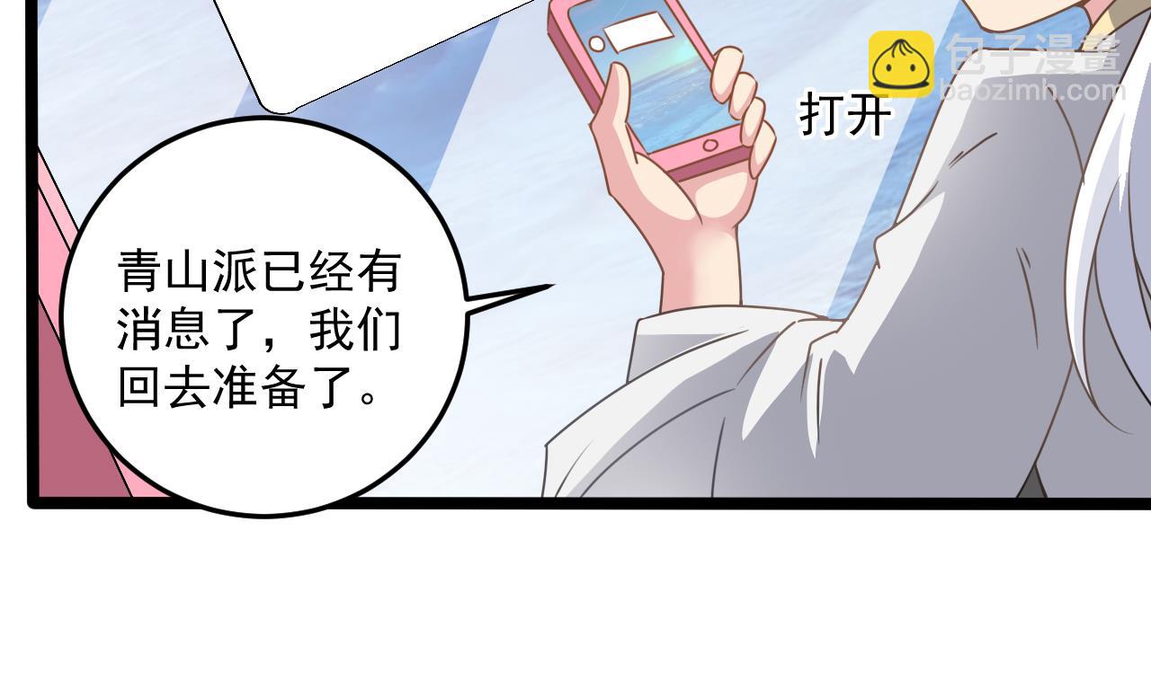 第136话 集体出差？-第137话