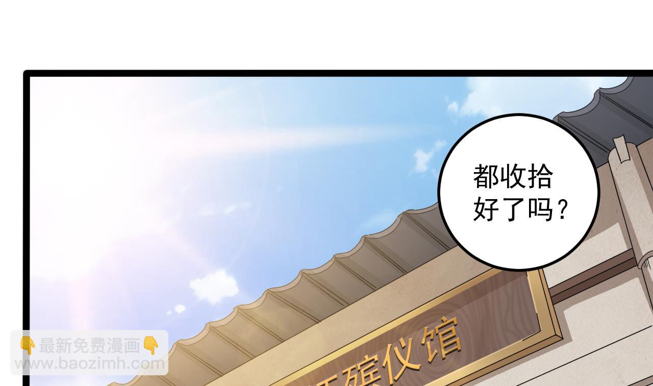 第136话 集体出差？-第137话