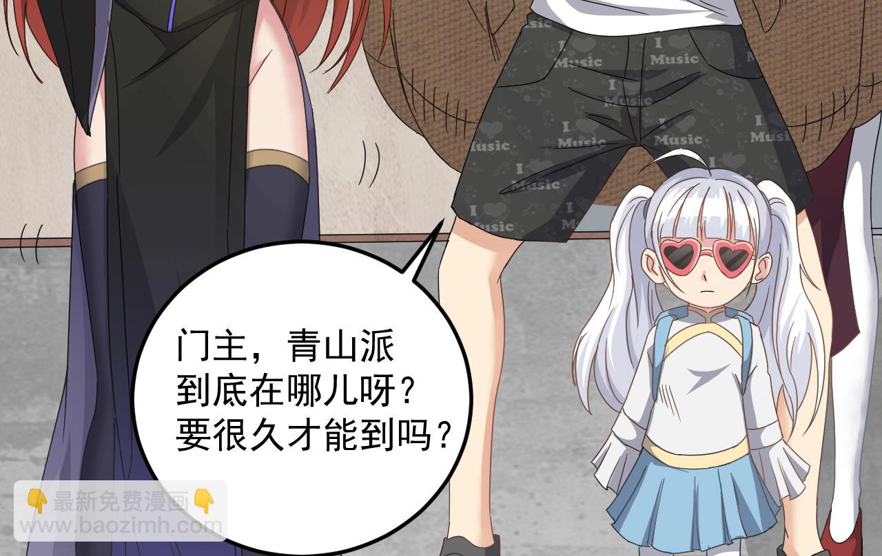 第136话 集体出差？-第137话