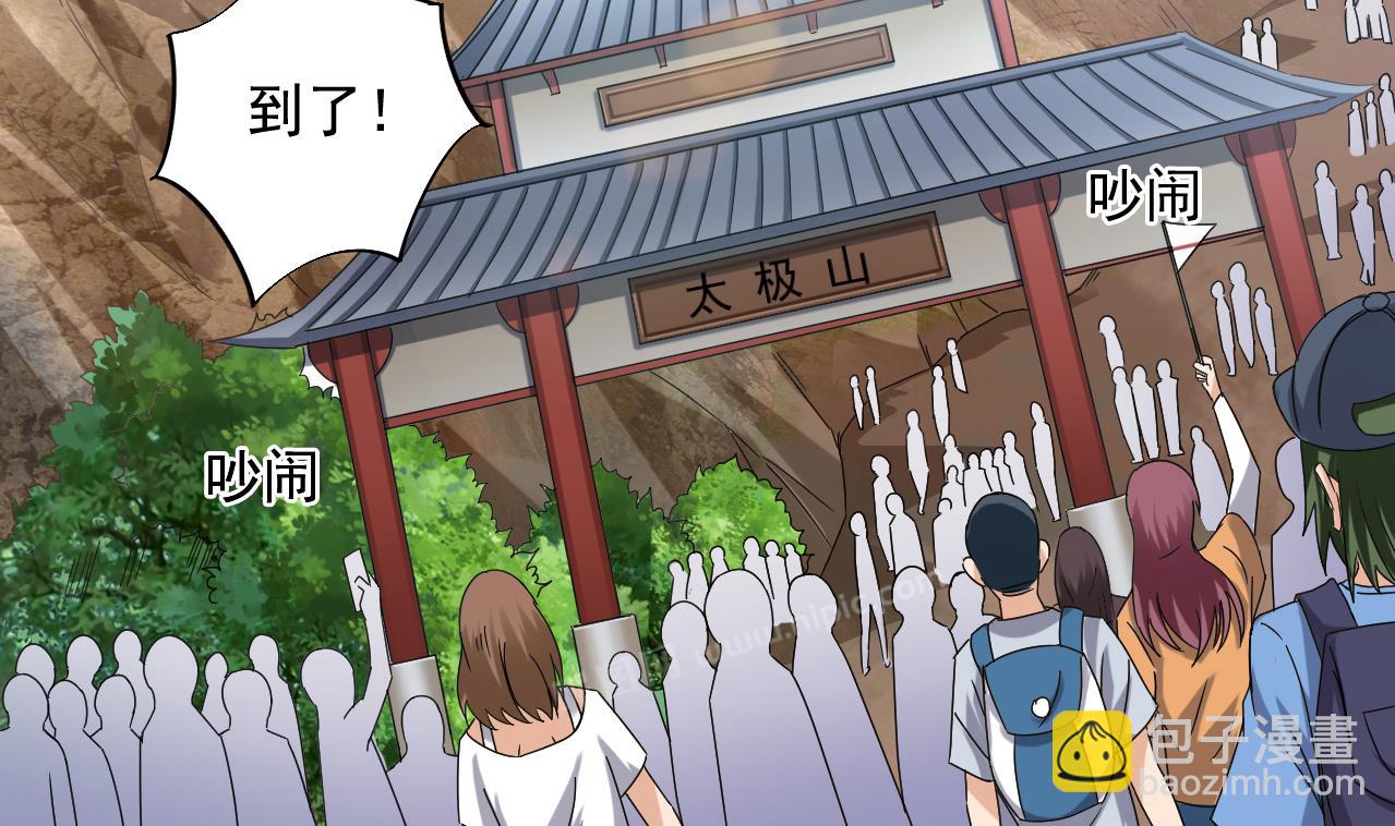 第136话 集体出差？-第137话