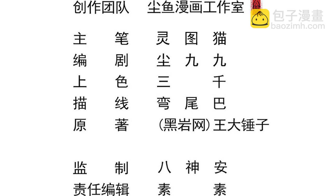 第136话 集体出差？-第137话