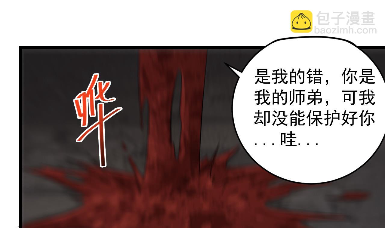 第138话 一切的终结(1/2)-第139话