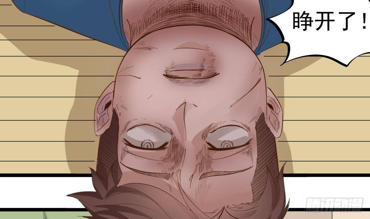 第15话 眉头一皱，发现事情并不简单(1/2)-第15话