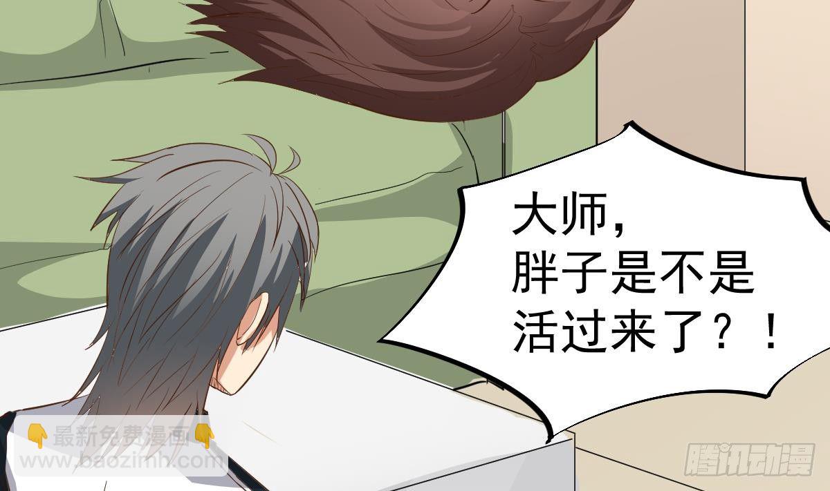 第15话 眉头一皱，发现事情并不简单(1/2)-第15话