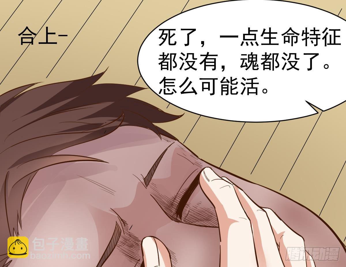 第15话 眉头一皱，发现事情并不简单(1/2)-第15话