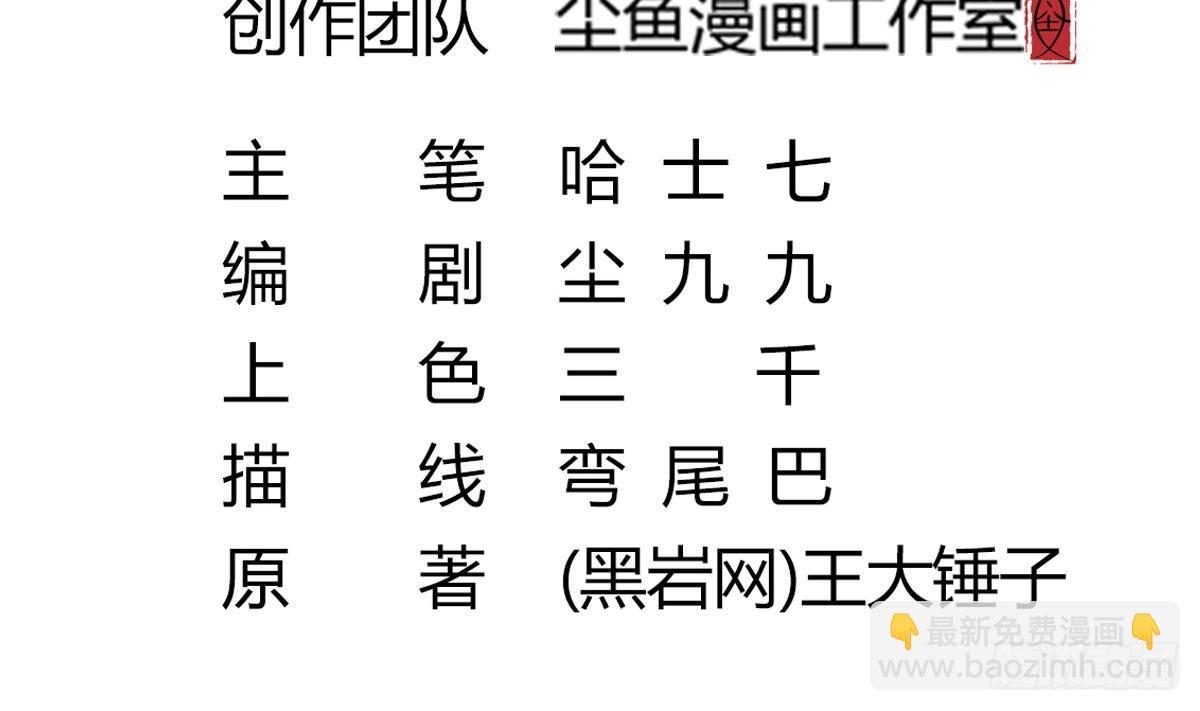 第15话 眉头一皱，发现事情并不简单(1/2)-第15话