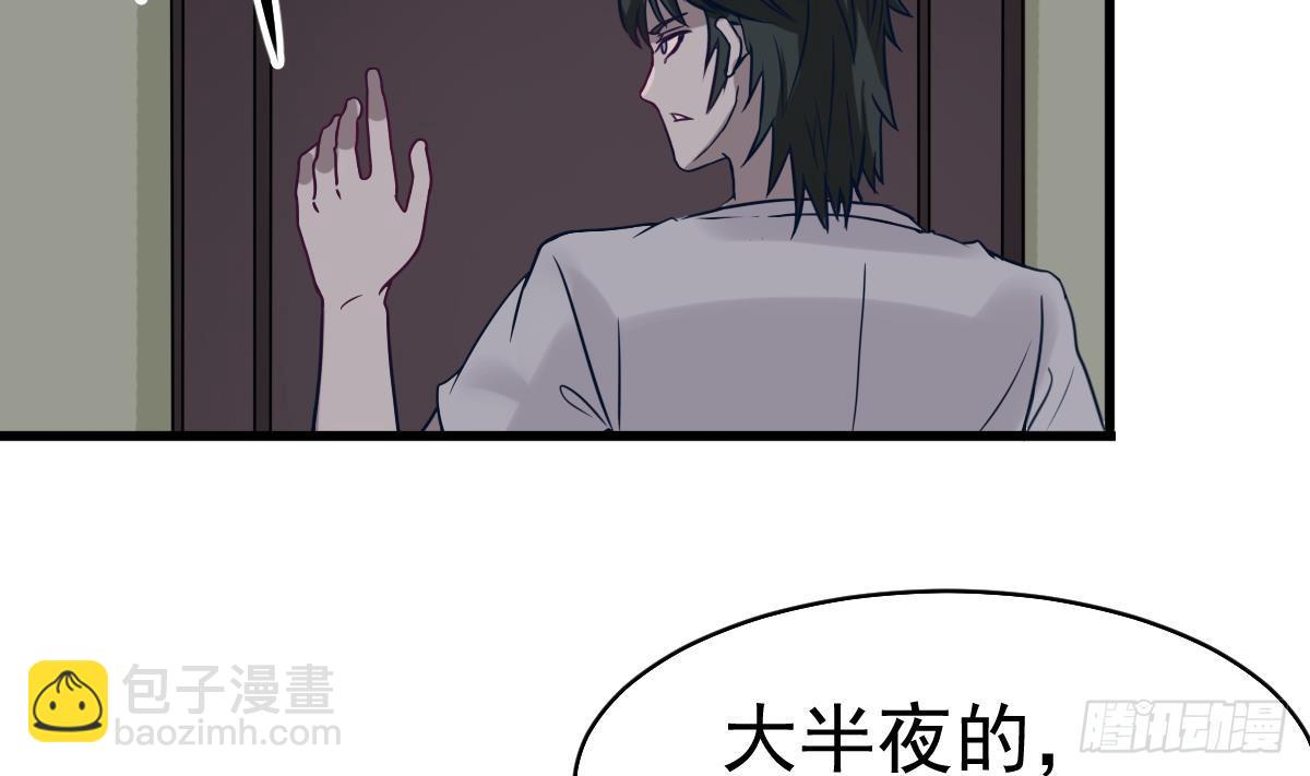 第3话 表妹的神秘交易(1/2)-第3话