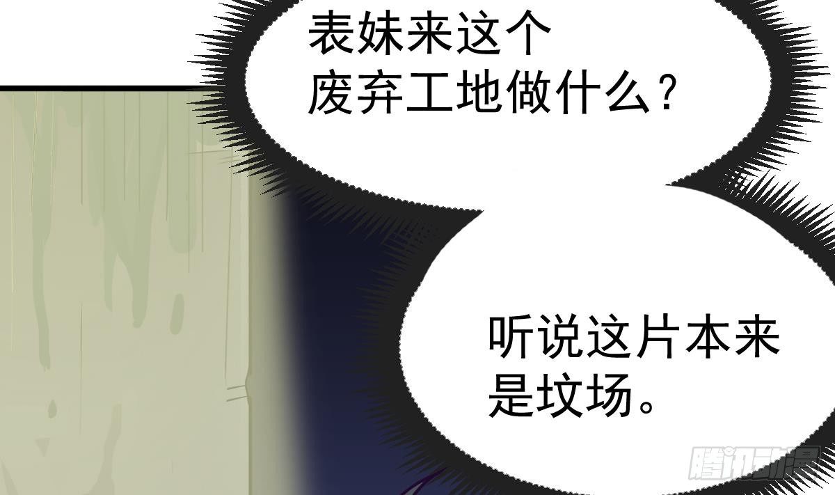 第3话 表妹的神秘交易(1/2)-第3话