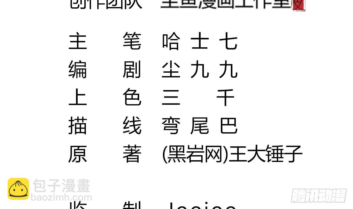 第3话 表妹的神秘交易(1/2)-第3话