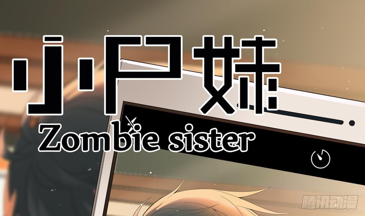 第21话 床底下的表妹(1/2)-第21话