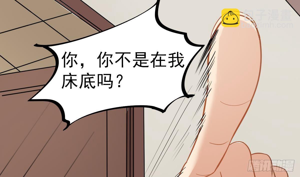 第21话 床底下的表妹(1/2)-第21话