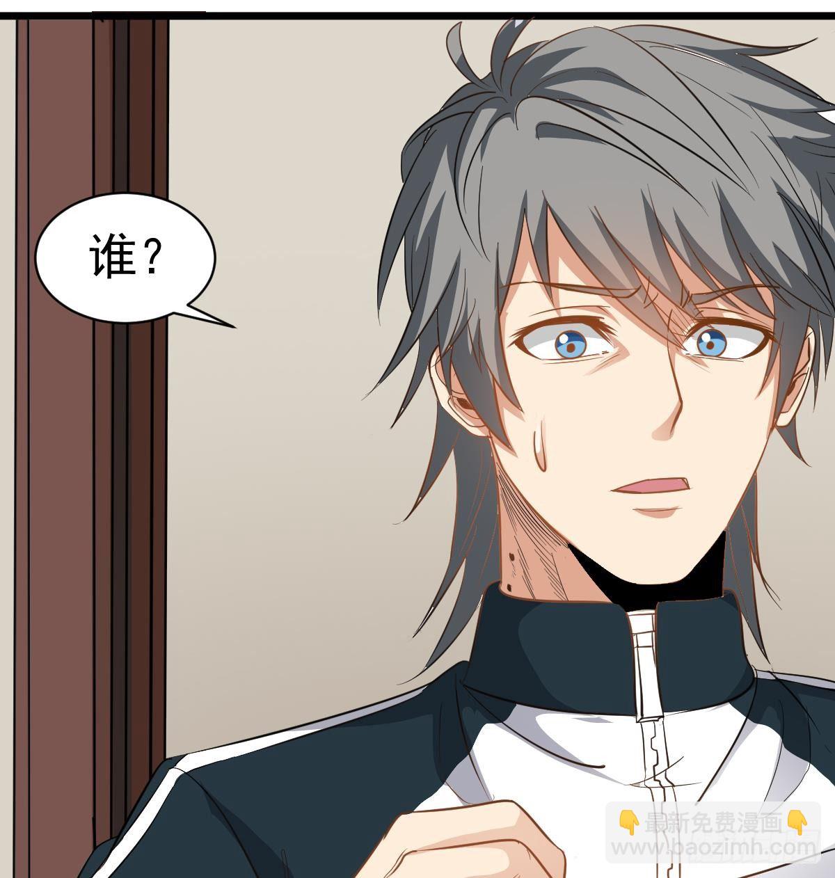 第21话 床底下的表妹(1/2)-第21话