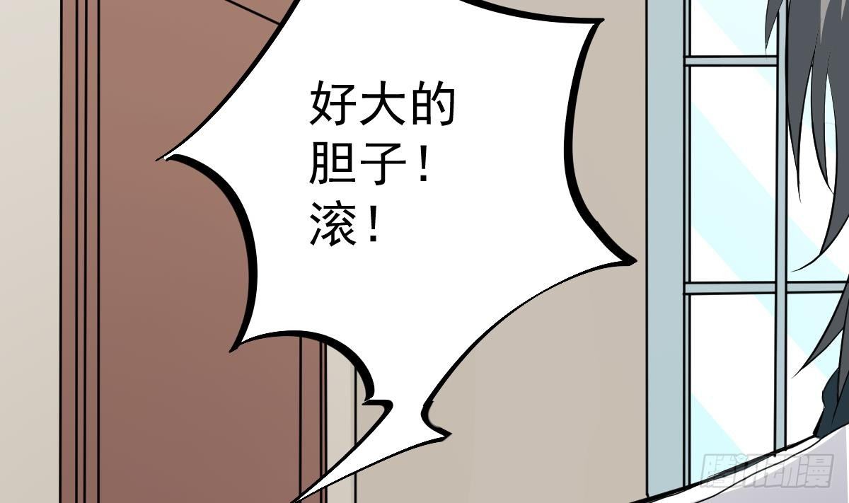 第21话 床底下的表妹(1/2)-第21话