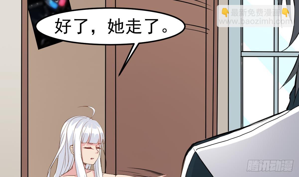 第21话 床底下的表妹(1/2)-第21话