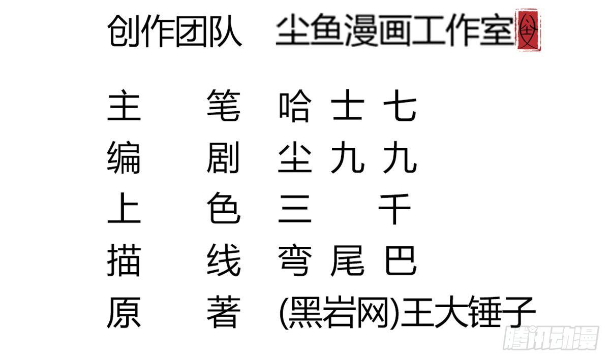 第21话 床底下的表妹(1/2)-第21话