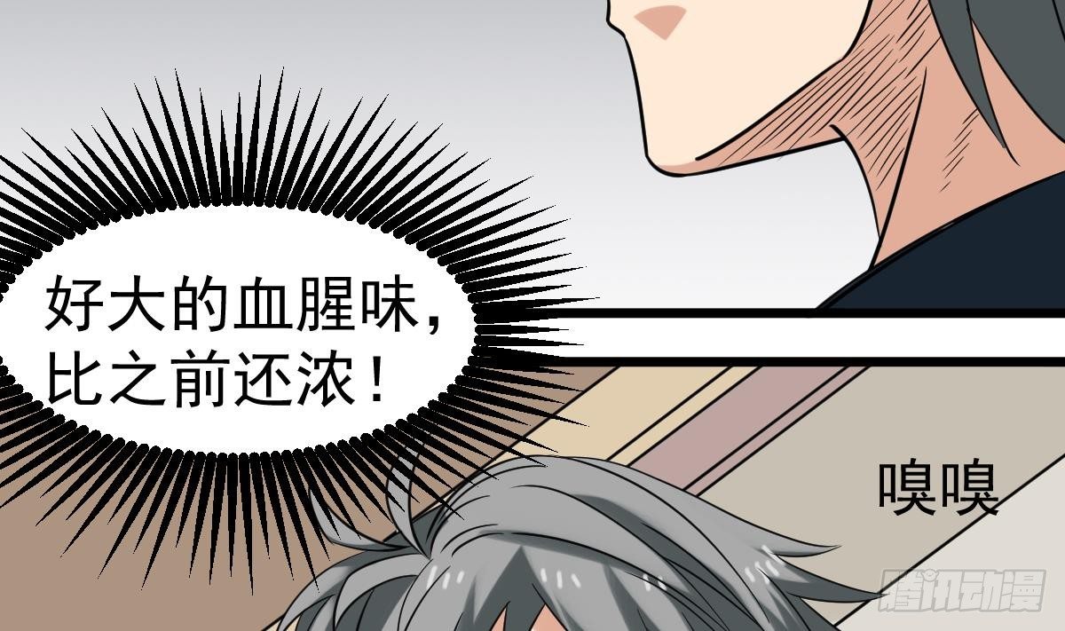 第23话 偷尸眼(1/2)-第23话