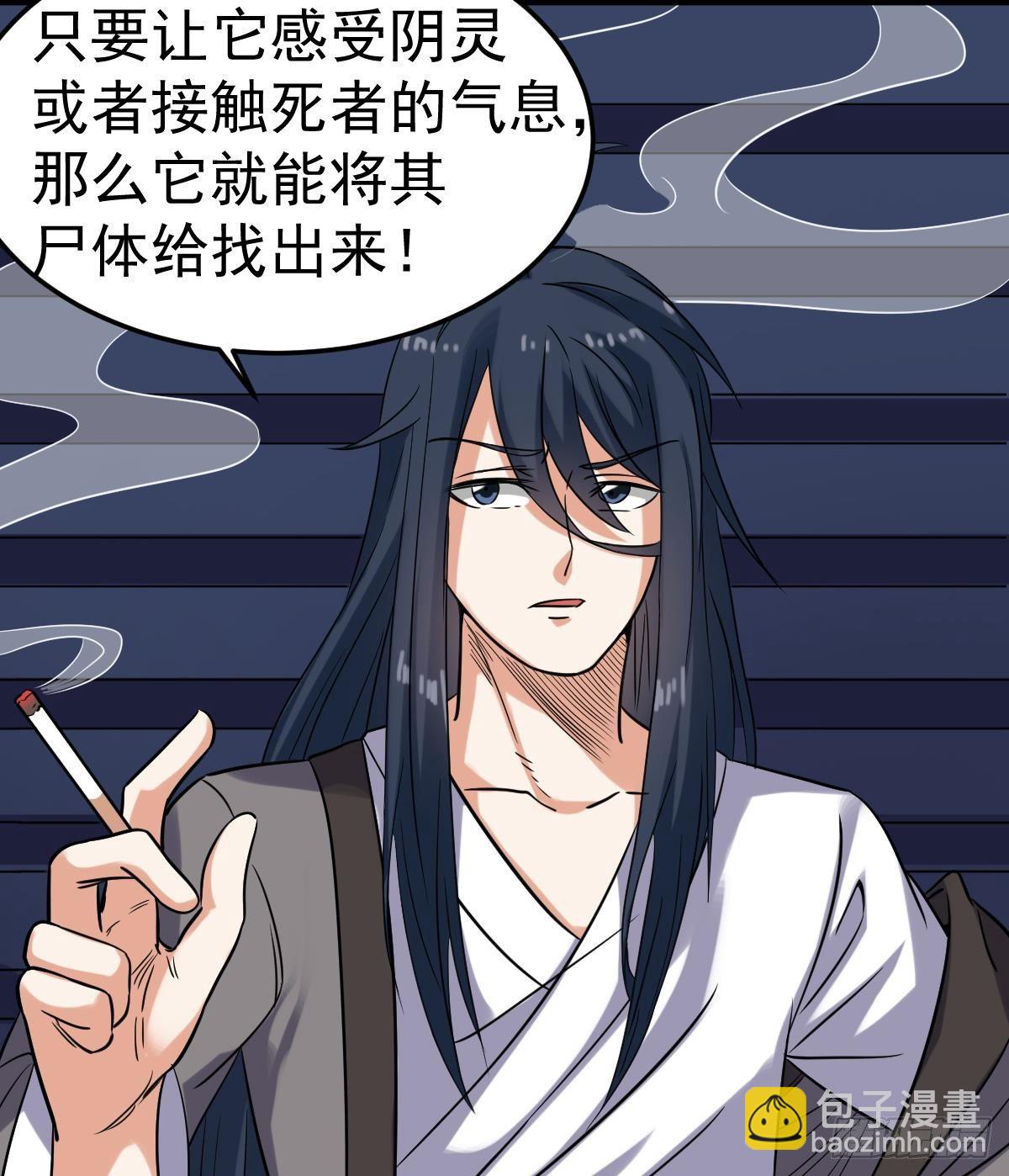 第23话 偷尸眼(1/2)-第23话