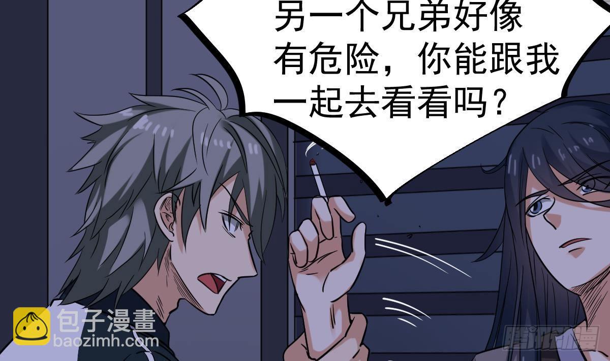 第23话 偷尸眼(1/2)-第23话