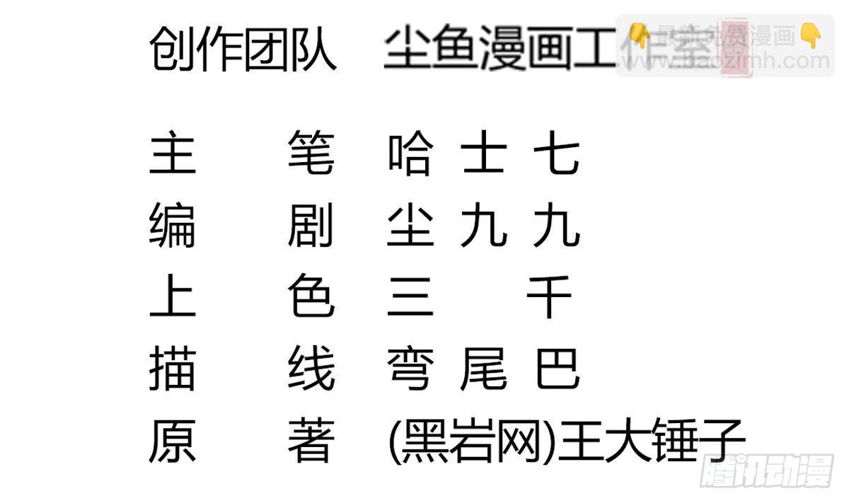 第23话 偷尸眼(1/2)-第23话