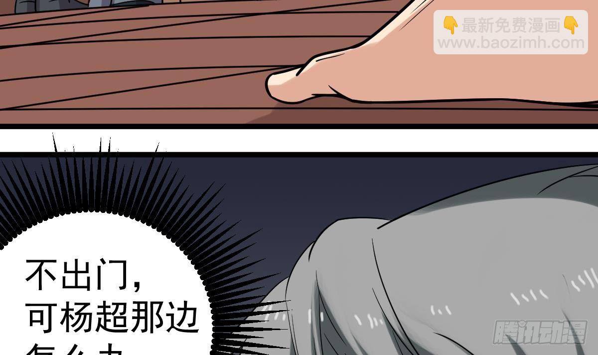 第23话 偷尸眼(1/2)-第23话