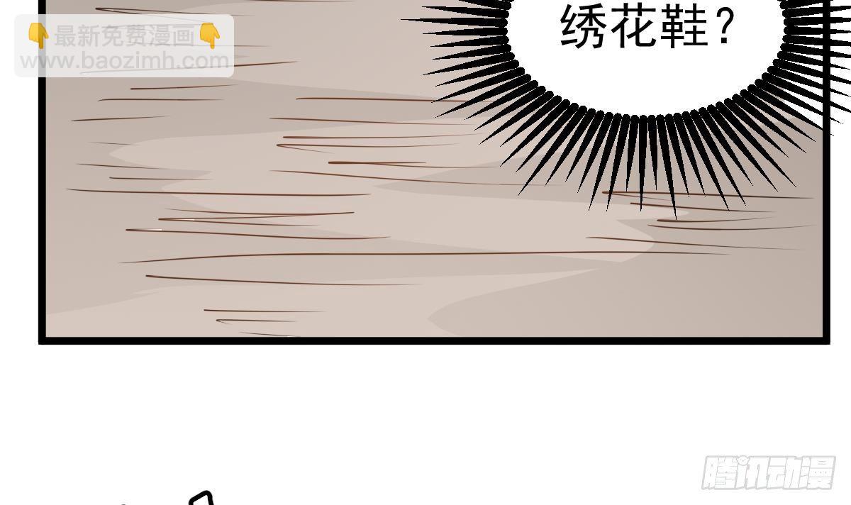 第25话 兄弟，你咋穿绣花鞋？！(1/2)-第25话