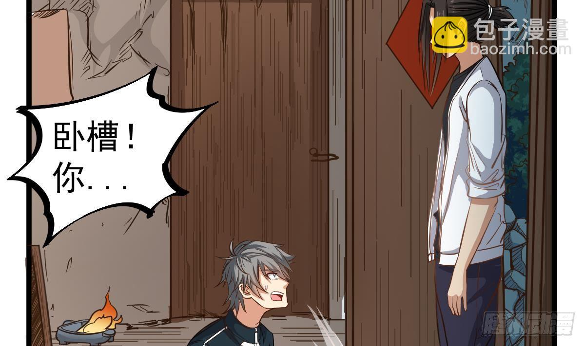 第25话 兄弟，你咋穿绣花鞋？！(1/2)-第25话