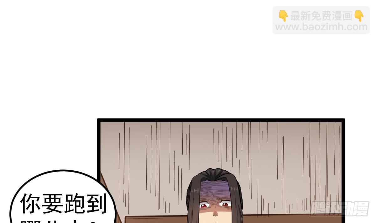 第25话 兄弟，你咋穿绣花鞋？！(1/2)-第25话