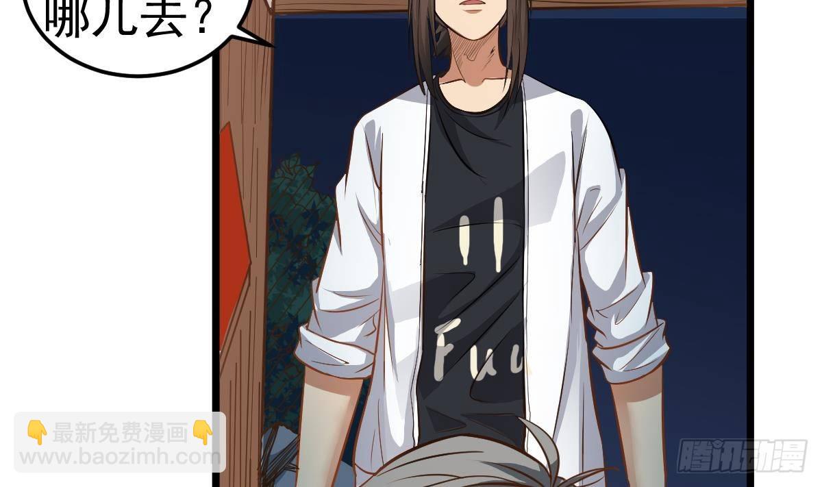 第25话 兄弟，你咋穿绣花鞋？！(1/2)-第25话