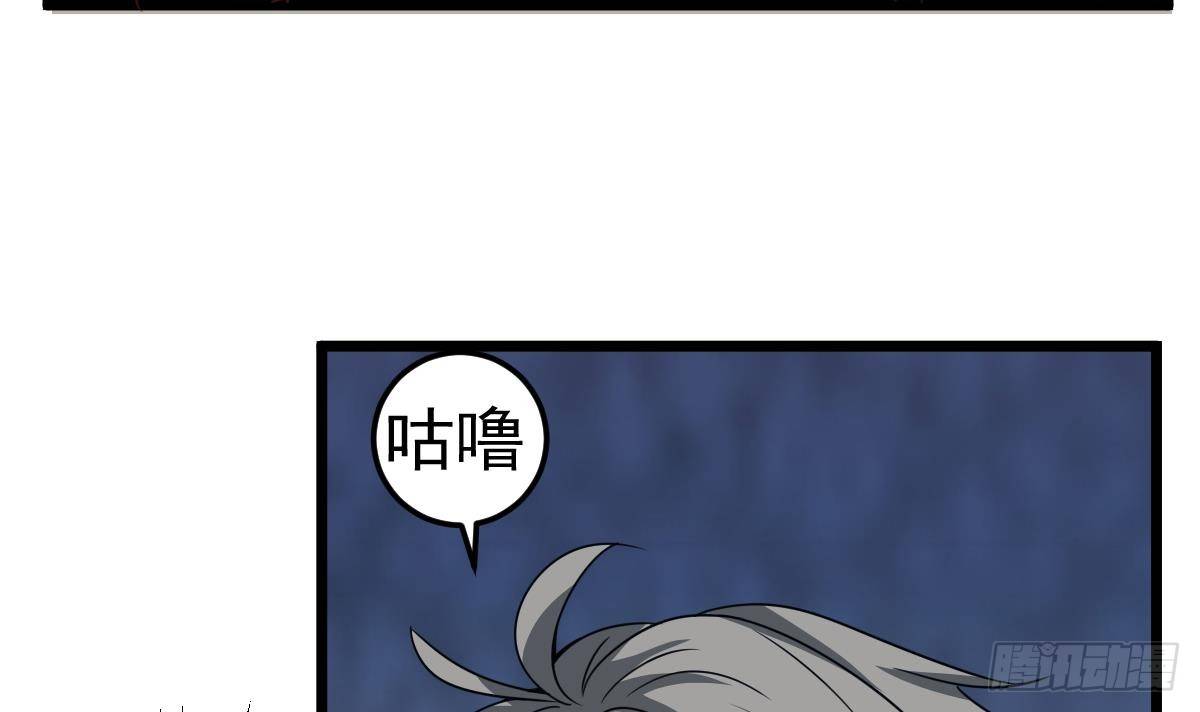 第25话 兄弟，你咋穿绣花鞋？！(1/2)-第25话