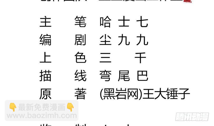 第29话 守尸棺(1/2)-第29话