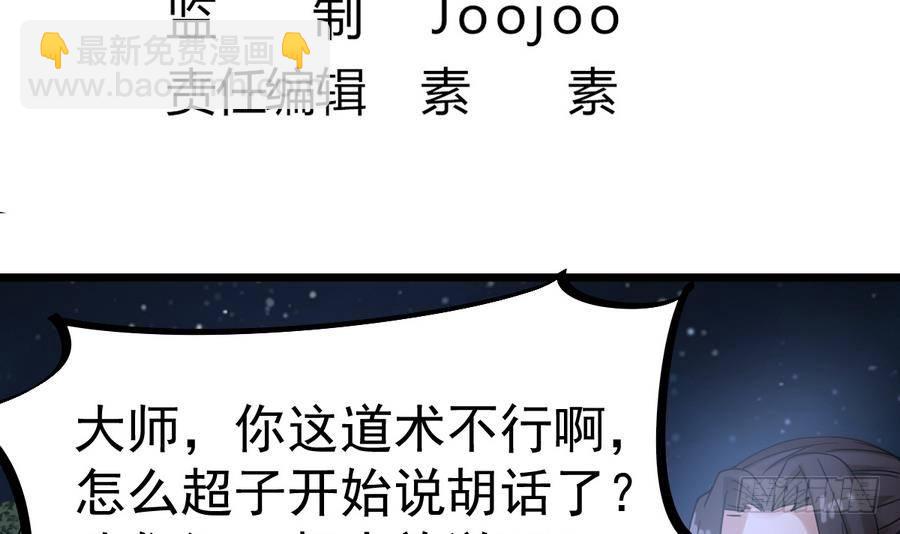 第29话 守尸棺(1/2)-第29话