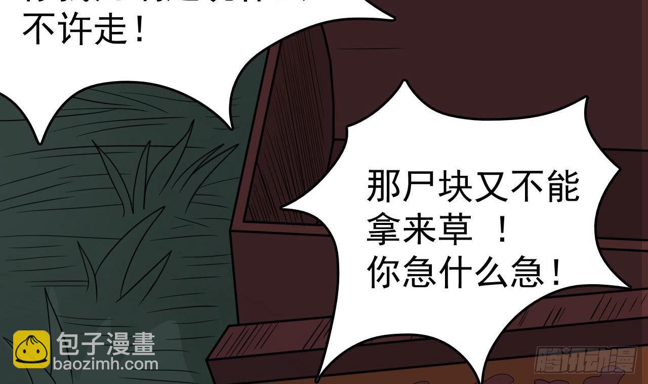 第33话 找到这个女人(1/2)-第33话