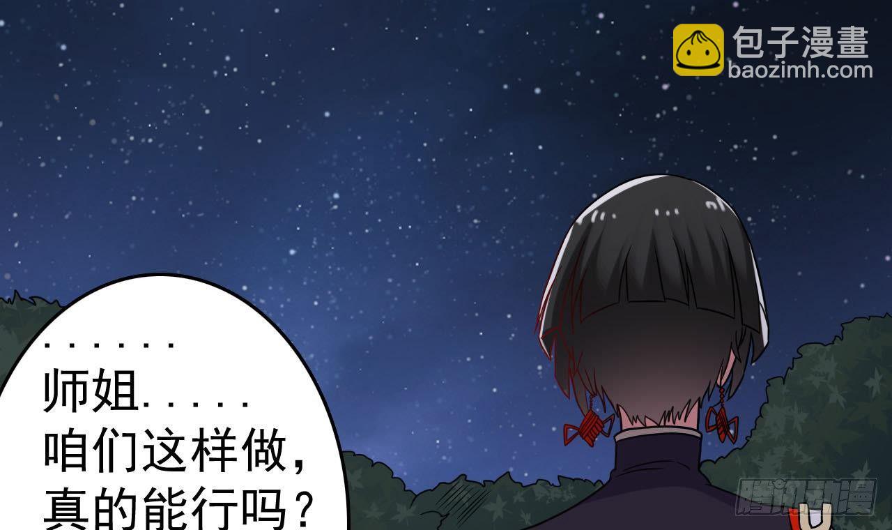 第33话 找到这个女人(1/2)-第33话