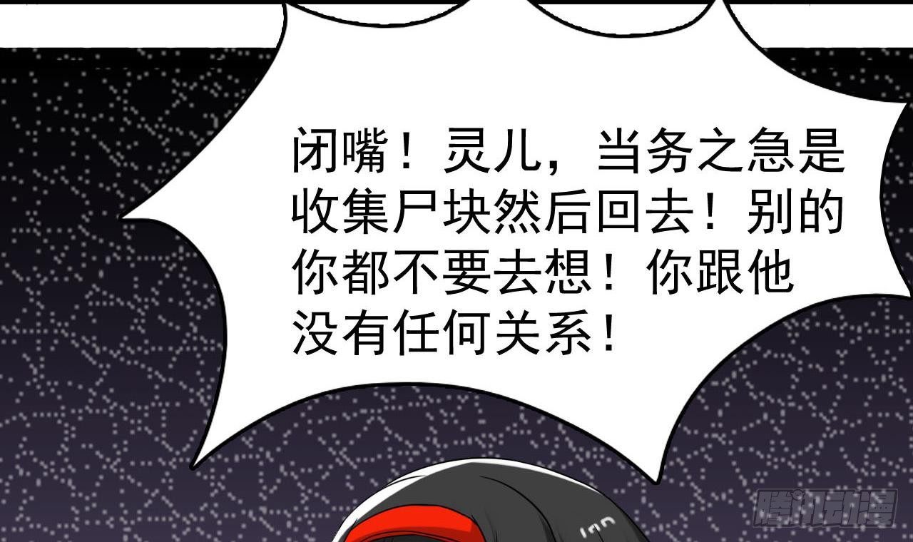 第33话 找到这个女人(1/2)-第33话