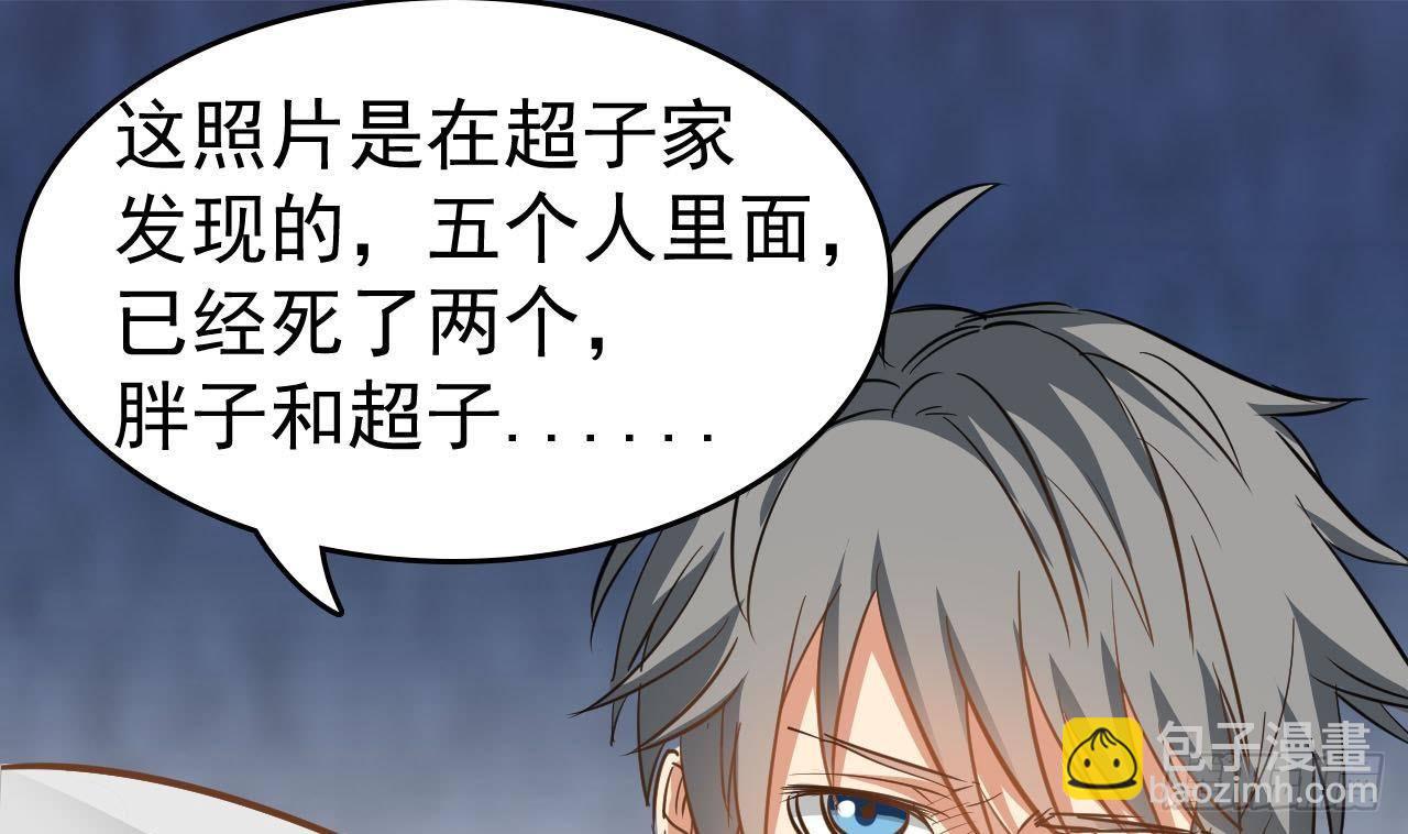 第33话 找到这个女人(1/2)-第33话